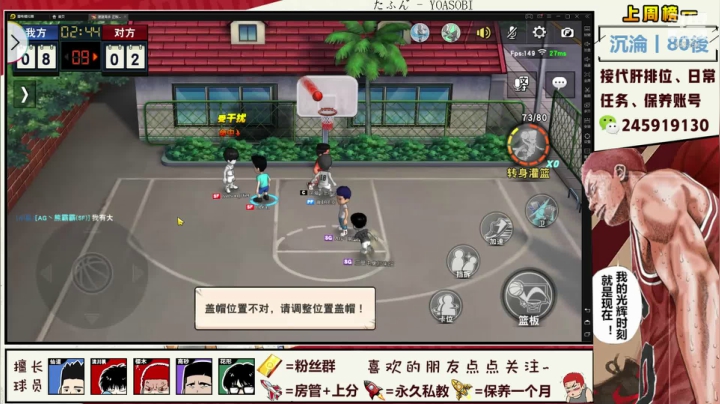 【2020-11-30 19点场】SpL丶赞gg：【赞gg】幻术篮球：伊邪那岐
