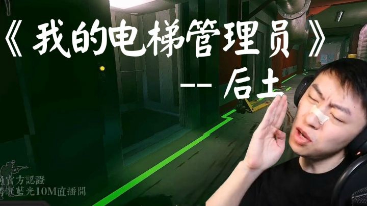 【逃离塔科夫】《 电 梯 管 理 员 》---无 人 生 还