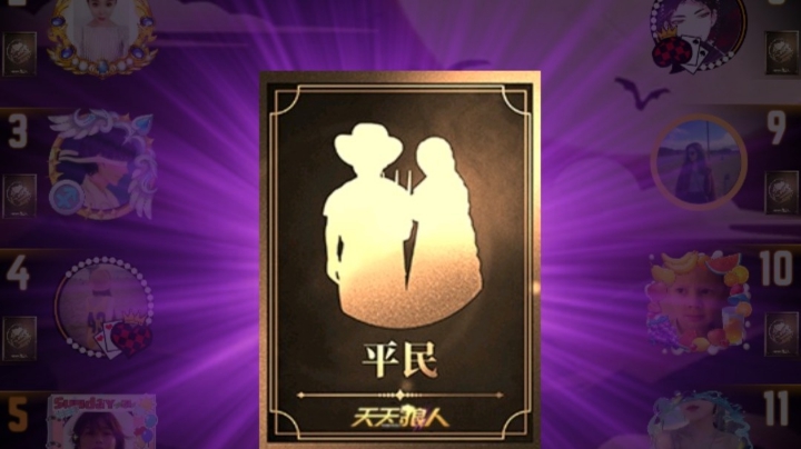 混血儿平民