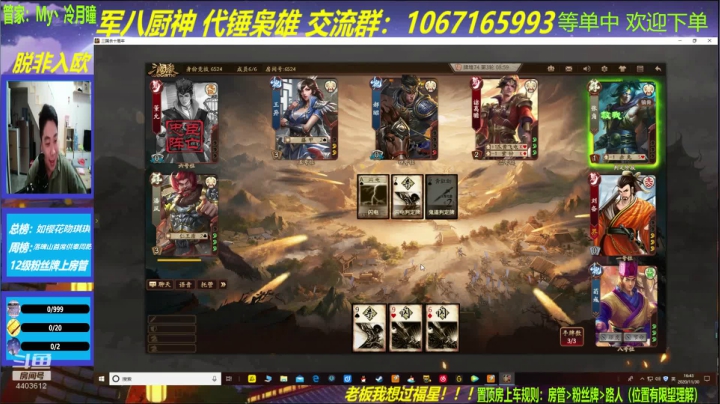 【2020-11-30 16点场】邓员外不圆：你可是人中龙凤？