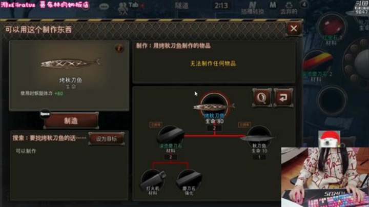 【黑色幸存者】丶干物喵的精彩时刻 20201201 20点场