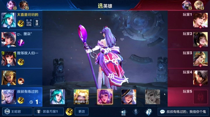 【王昭君】教你如何打版本最强中单上官婉儿!?