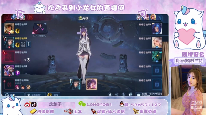 【2020-12-01 18点场】小龙女OuO：来个大哥 带我上王者  ♥~