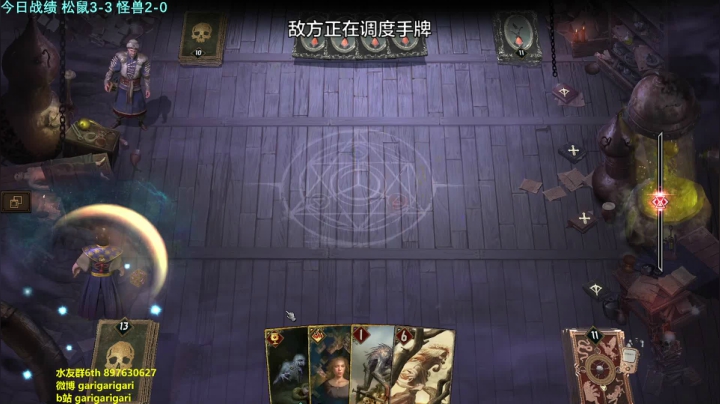 【2020-11-30 21点场】garigari：咖喱 - 北方大金松鼠大金leile！