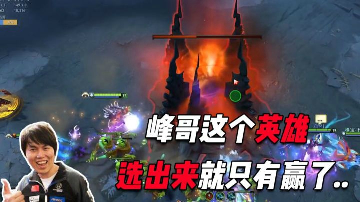 枫哥：“我这个英雄选出来就只有win”OB5雄大战狗哥566
