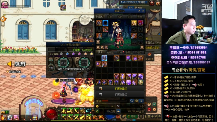 【2020-12-01 00点场】星灬叔：看号、测伤、打造、回归