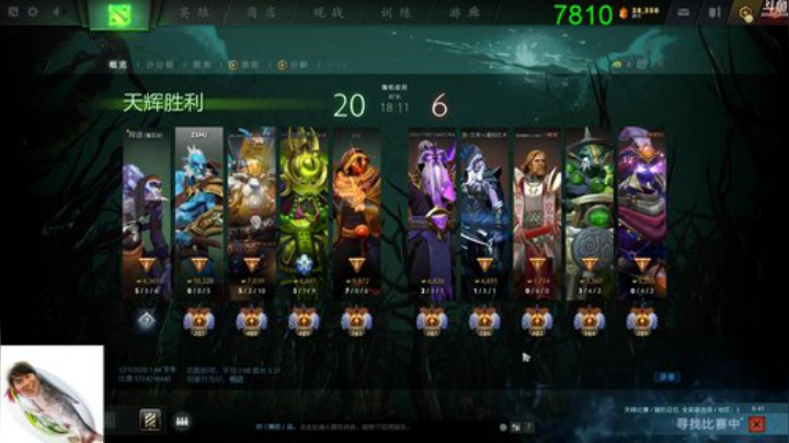 【DOTA2】龚建ZSMJ的精彩时刻 20201201 14点场