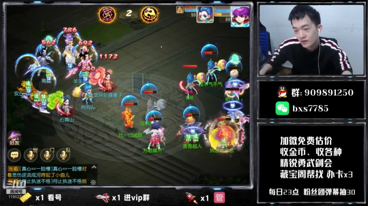 【2020-11-28 17点场】梦幻百晓生丶：勇武剑会 可帮打哦