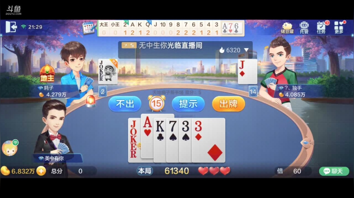 【2020-11-30 20点场】1671701丶187：斗地主，斗鱼斗地主斗神主播，免费上斗神