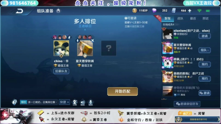 【2020-11-30 02点场】南艺云：愿好运重来，荣耀巅峰！