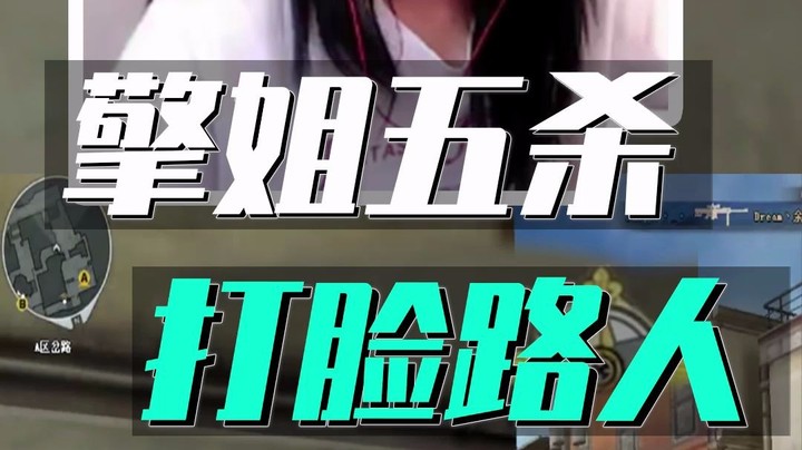 对手嘲讽CF女神主播只配报点，擎姐当场掏出这玩意：宁号没了
