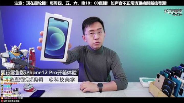 【数码科技】科技美学中国的精彩时刻 20201201 00点场