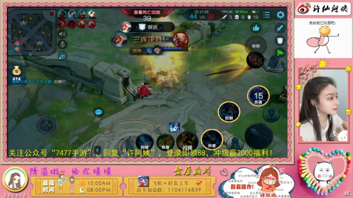 【2020-11-30 23点场】许阿姨：小阿姨：世界第一好心情❤️