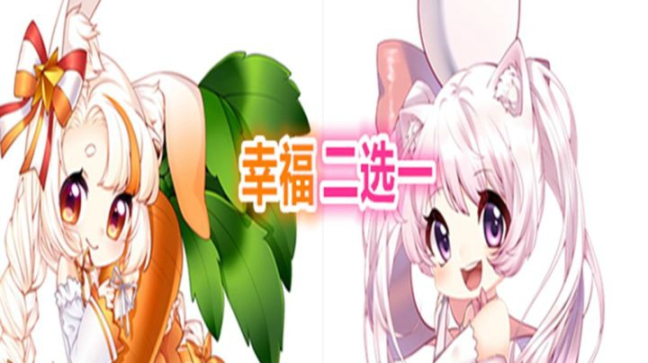 【hanako&amp;zakuro】兔子和猫猫你要哪个？