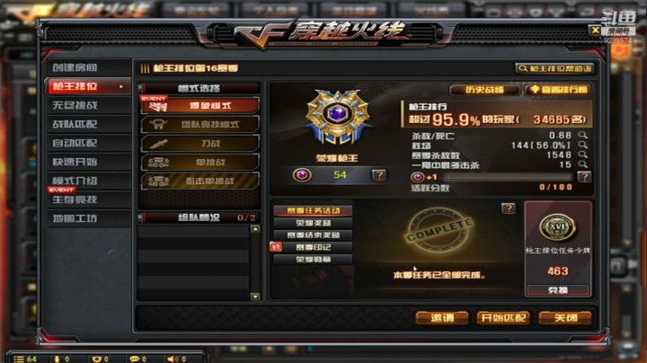 掉像的多巴胺的精彩时刻 20201130 21点场