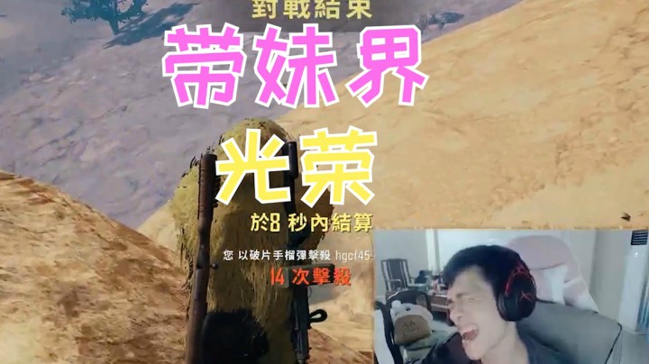 当龟龟偶遇路人妹子时，直接就不演了！【绝地求生】