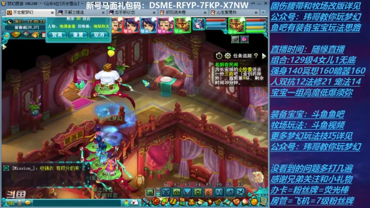 【2020-12-02 16点场】不忘爱梦幻：70飞升129 0充值 Day42