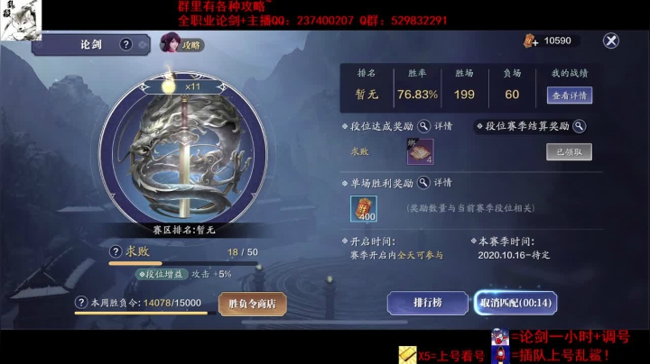 【2020-12-02 21点场】酸酸酸奶君：丝滑天香唐门 弱鸡上段哦！