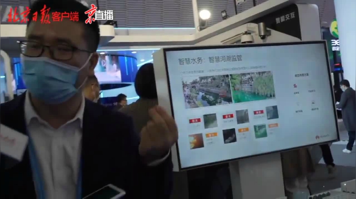 【2020-11-23 14点场】北京日报客户端：直播｜在乌镇感受“黑科技”