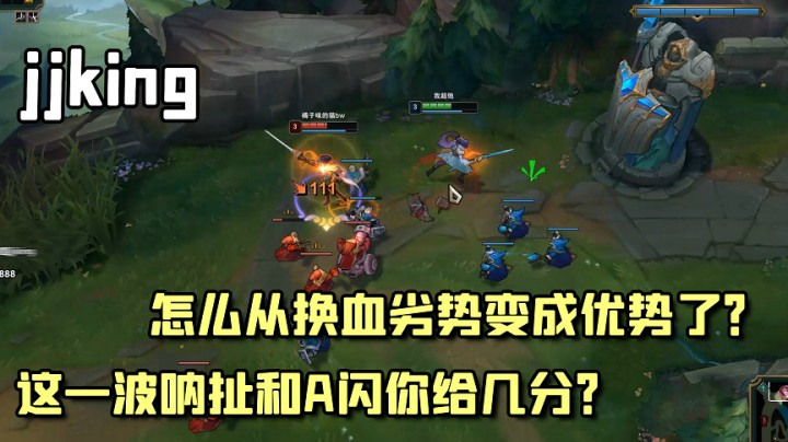 和14岁剑姬solo？不过是小4牛刀罢了！