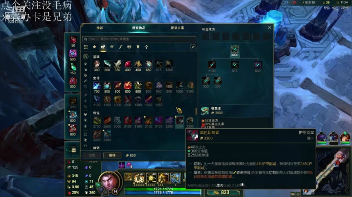 【2020-11-27 18点场】南笙欢哦：先原神，再lol