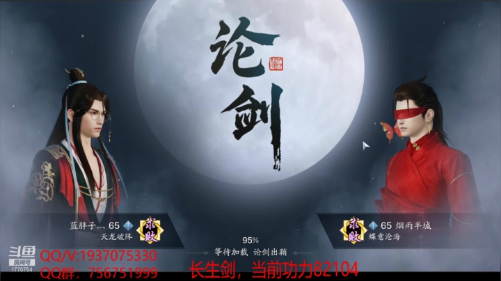 【2020-12-02 00点场】解忧丶丶：【黑网吧工具人】全服第一功力