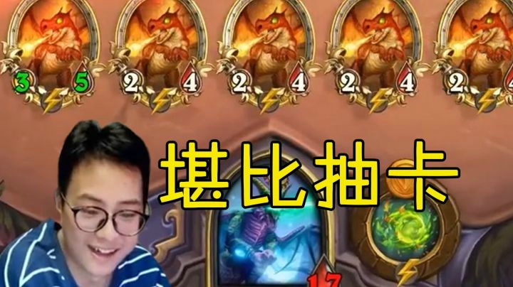 我不信！给我喷火龙！！