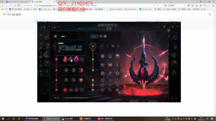 【2020-12-01 23点场】小老板丶艾克：播会韩服播会韩服