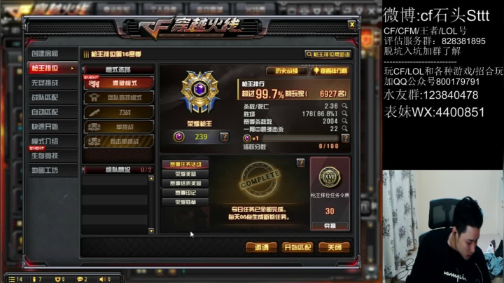 【2020-12-02 19点场】白鲨石头丶：北部冲个枪王之王~