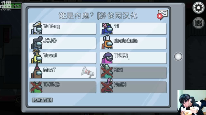 【2020-12-02 21点场】解说十一：十一：12月1号狼人杀