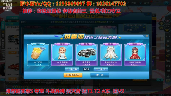 怼了3个W的 爆天雷诺  什么时候让我回血一次？？