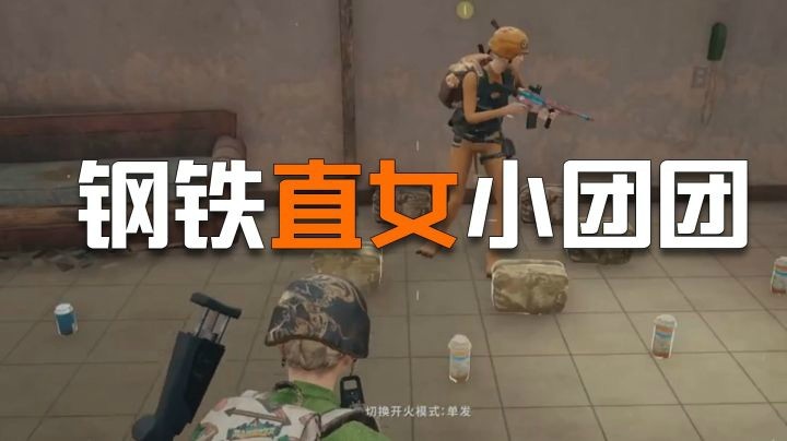 【一条小团团】每天一个单身小技巧~