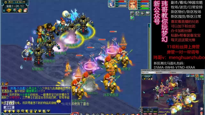 【2020-12-02 14点场】玮哥爱梦幻：新区养成347天~送攻略~高性价比选择