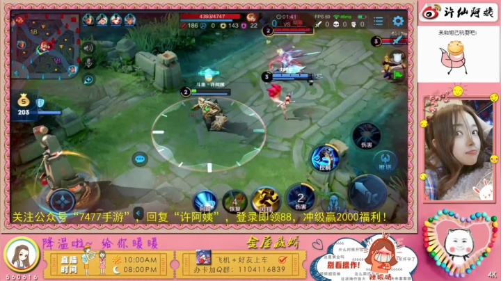 【2020-12-02 21点场】许阿姨：小阿姨：世界第一好心情❤️