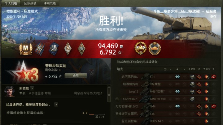 斗鱼灬龍奇少将灬Major灬 征服者7000+把妹