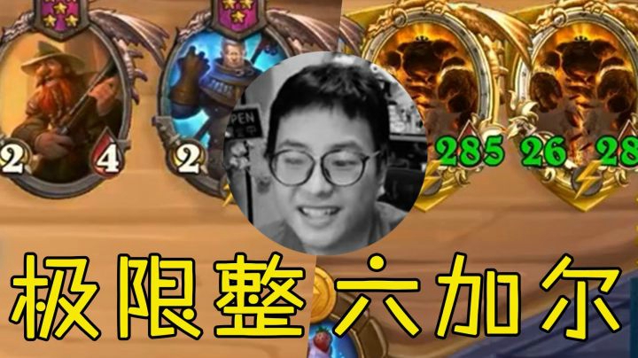吹哥太快了，太快了！！
