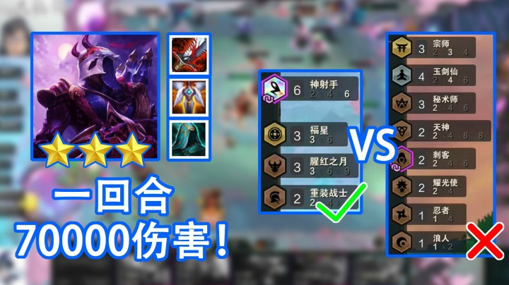 7滴血吃鸡！3星烬六神射手逆天改命，这伤害就离谱