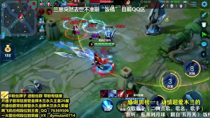 【2020-12-02 16点场】花开木兰丶：QQ带粉车 荣耀车队 飞机包车