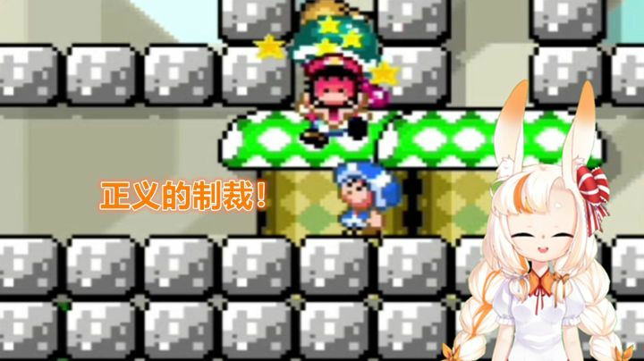 【马里奥制造2】这个马嬲又来了！闸总一个！制裁他！