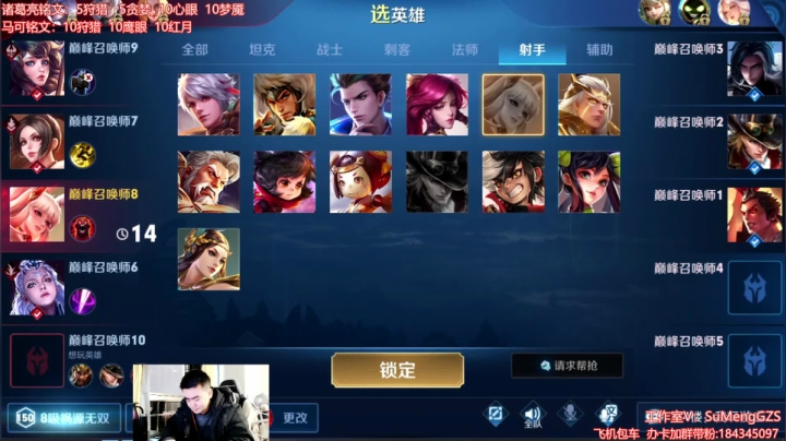 【2020-12-01 20点场】塑梦灬：今天神威射手专场！