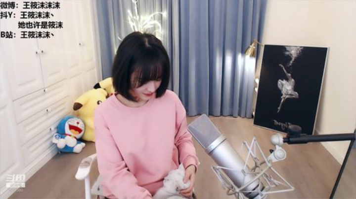 我在斗鱼看王筱沫丶直播舞蹈
