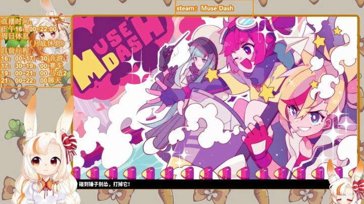 【Muse Dash】10星大触Variant Cross