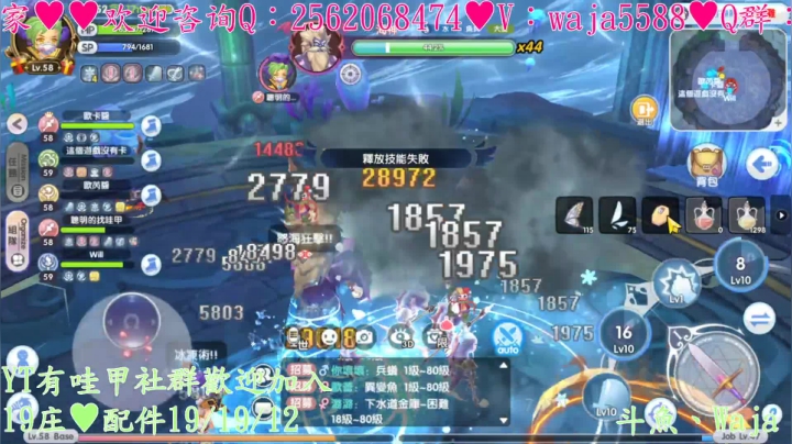 【2020-11-30 21点场】waja爆：斗魚高校第一人✨哇甲電台代言人