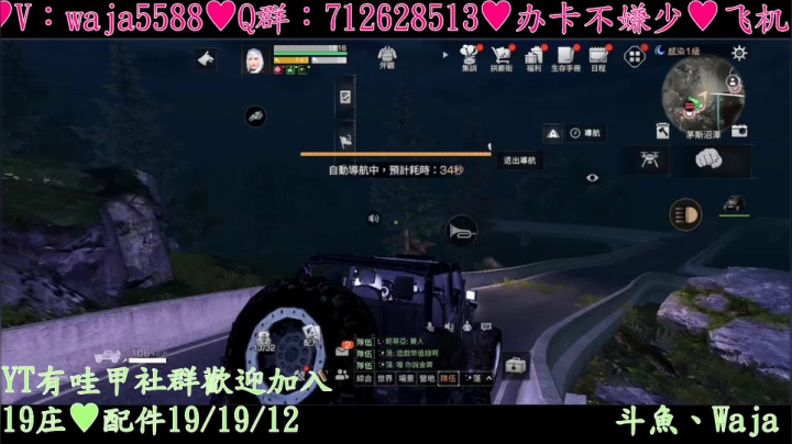 【2020-12-02 00点场】waja爆：斗魚高校第一人✨哇甲電台代言人