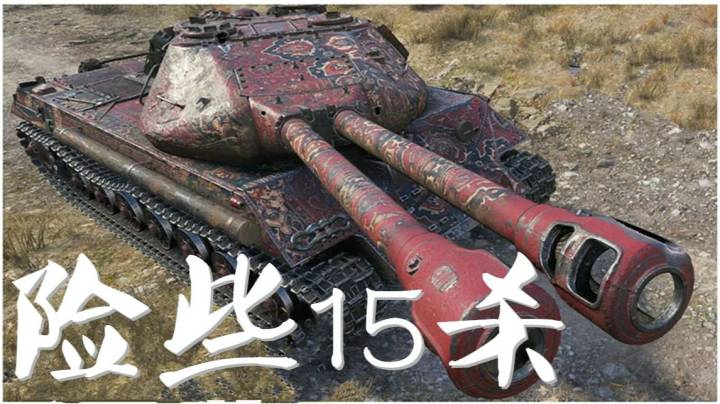 坦克世界 胜利之门 一人之战