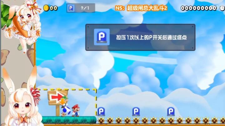 【马里奥制造2】这个库巴太聪明了