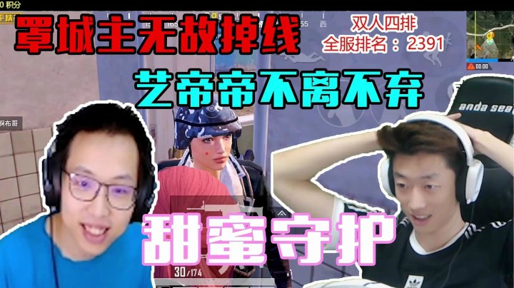 甜蜜双排 齁死人