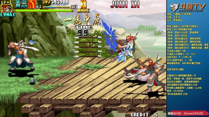 【2020-12-01 23点场】douyu素酒：飞天雪：三国战纪各类修改版