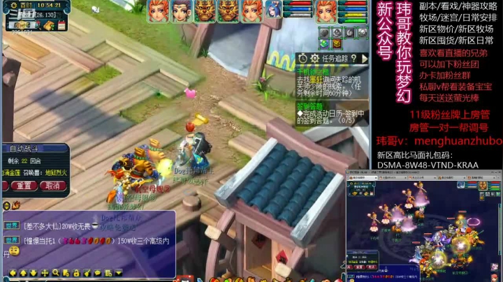 【2020-12-02 10点场】玮哥爱梦幻：新区养成347天~送攻略~高性价比选择