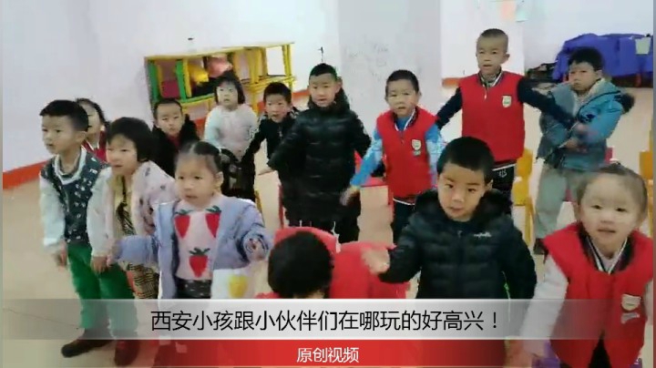 分享备用：西安直播——西安小孩跟小朋友们在学校跳舞很高兴！